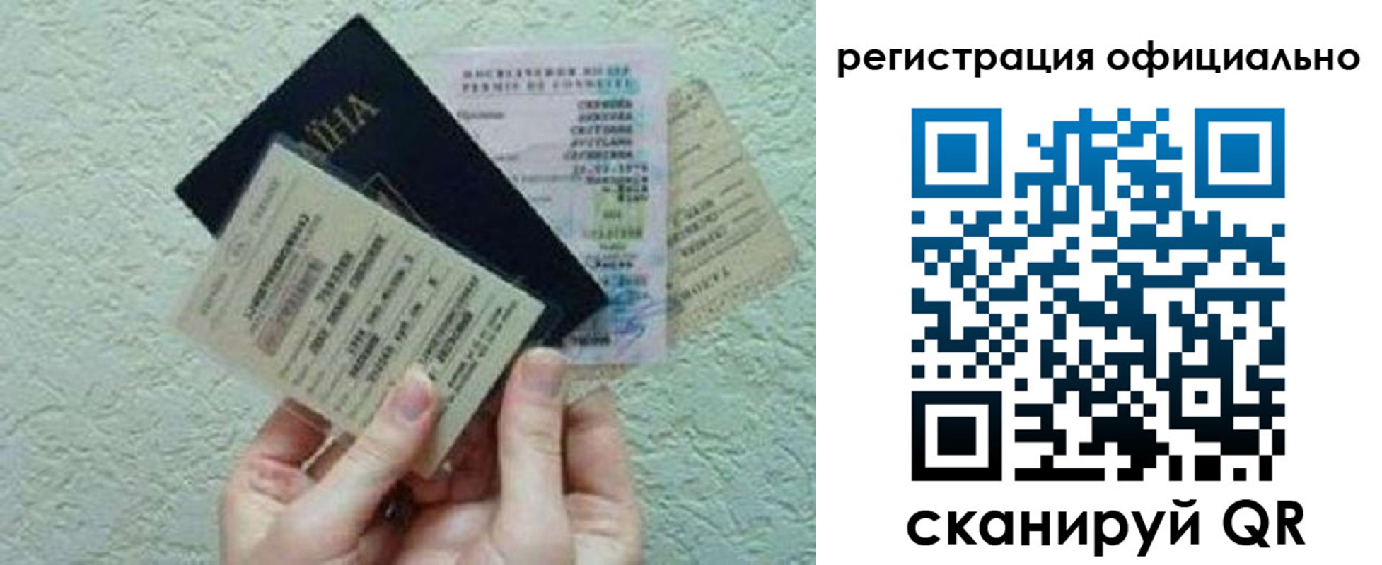 временная регистрация собственник в Калаче-на-Дону