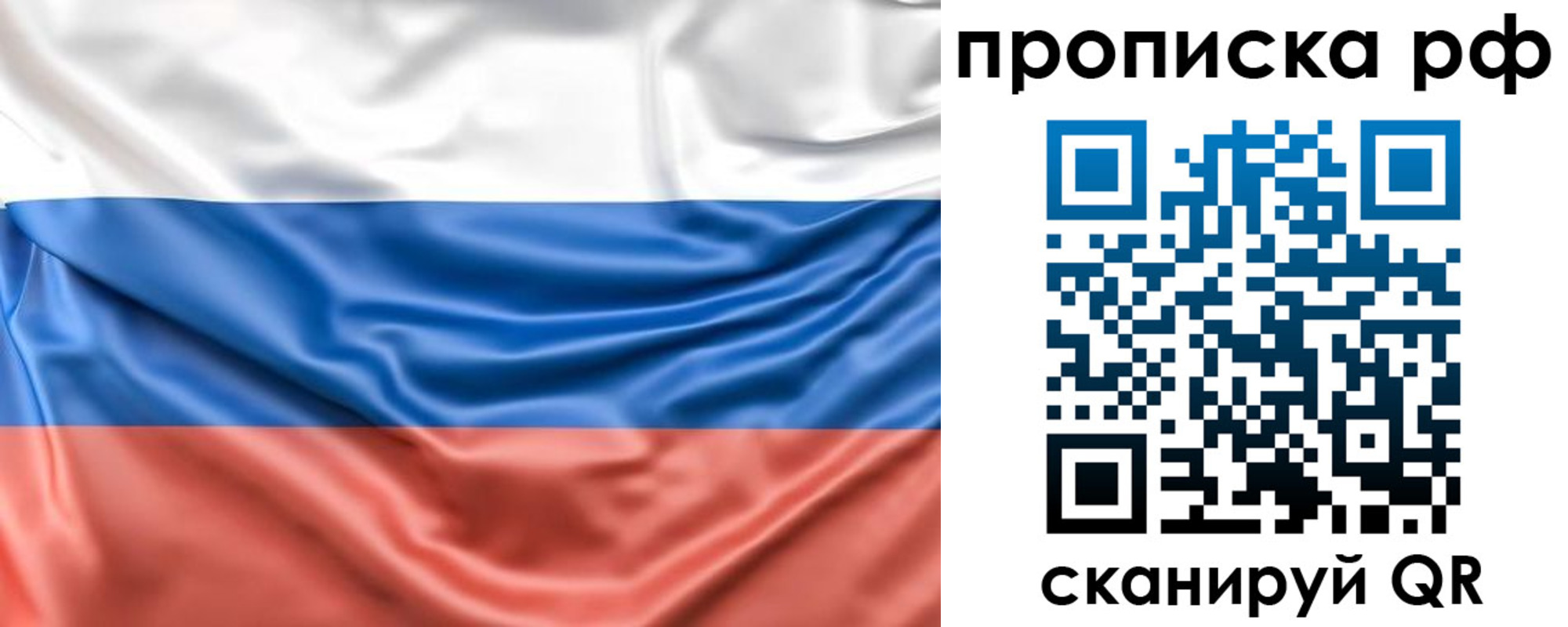 временная регистрация собственник в Калаче-на-Дону