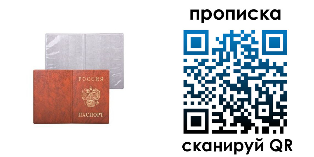 регистрация в Калаче-на-Дону