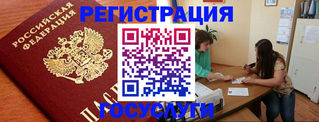 прописка для кредита в Калаче-на-Дону