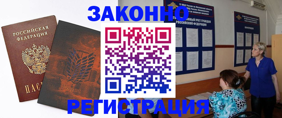 временная регистрация собственник в Калаче-на-Дону