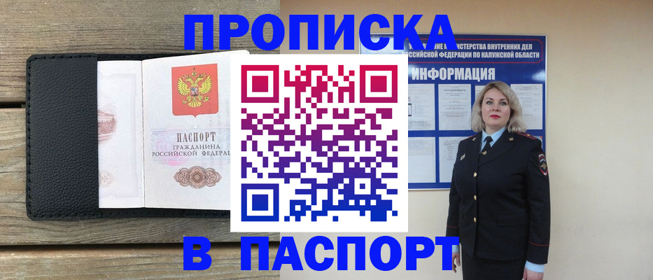 миграционный учет в Калаче-на-Дону