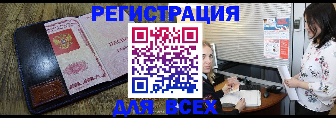 временная регистрация в Калаче-на-Дону