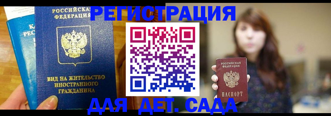 прописка для военкомата в Калаче-на-Дону